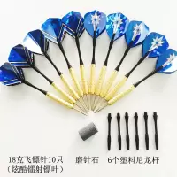 克飞镖针送塑料杆磨针石专业比赛针式飞镖扎气球摆摊