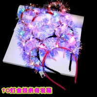 发光金丝羽毛兔耳朵发箍花环头饰夜市发光玩具地推扫码小礼品|10灯金丝米奇发箍 5个价格