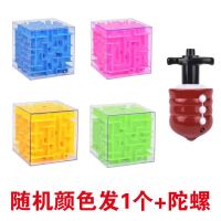 升级男孩仿木陀螺玩具音乐旋转陀螺发光音乐成人旋转陀螺儿童电动|陀螺+3D立体迷宫（2件套）颜色随机