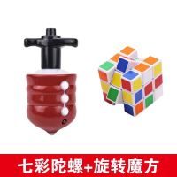 升级男孩仿木陀螺玩具音乐旋转陀螺发光音乐成人旋转陀螺儿童电动|陀螺+旋转魔方(2件套)