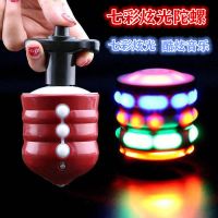 升级男孩仿木陀螺玩具音乐旋转陀螺发光音乐成人旋转陀螺儿童电动|仿木音乐发光旋转陀螺1只