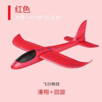 投掷滑翔机手抛泡沫飞机手掷航模儿童玩具户外亲子特技版飞机模型|大号红色(送小号)