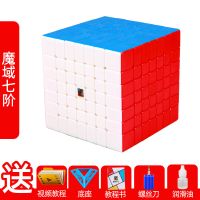 六6阶七7阶八8阶九9阶阶魔方学生顺滑比赛专用魔方套装全套|七阶实色送教程+底座+螺丝刀+油