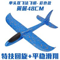 投掷滑翔机手抛泡沫飞机手掷航模儿童玩具户外亲子特技版飞机模型|大号蓝色1架