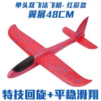 投掷滑翔机手抛泡沫飞机手掷航模儿童玩具户外亲子特技版飞机模型|大号红色1架