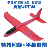 投掷滑翔机手抛泡沫飞机手掷航模儿童玩具户外亲子特技版飞机模型|大号红色1架