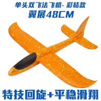 投掷滑翔机手抛泡沫飞机手掷航模儿童玩具户外亲子特技版飞机模型|大号橙色1架
