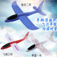 50厘米送夜航灯 泡沫玩具模型epp手抛航模滑翔机户外运动玩具