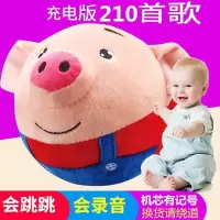 面包音乐人跳跳跳球海草跳跳猪会说话同款儿童弹球毛绒玩具