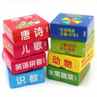 婴幼儿童撕不烂早教卡片 0-3岁宝宝玩具益智看图学习识字卡片|8盒(每款一盒全套8盒)共张