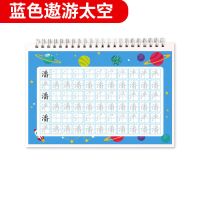 定制姓名字帖宝宝儿童名字笔画笔顺练字帖楷体个性化名字贴纪念品|遨游太空 40张[不含笔顺练习]