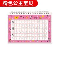 定制姓名字帖宝宝儿童名字笔画笔顺练字帖楷体个性化名字贴纪念品|粉色公主 豪华60张[含笔顺练习]