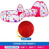 儿童帐篷室内宝宝玩具游戏屋户外婴儿爬行钻洞隧道筒海洋球池围栏|红色 三件套+收纳袋