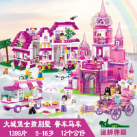 乐城市拼装女孩系列公主城堡花园别墅儿童6-8-12岁玩具积木