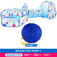 儿童帐篷室内宝宝玩具游戏屋户外婴儿爬行钻洞隧道筒海洋球池围栏|蓝色 三件套+糖果球5个+50球