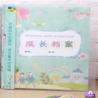 a4男生女生版小学生成长档案成长手册成长纪念册足迹记录手册模板|快乐城堡 30张30插袋