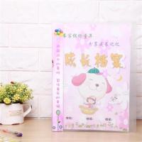 a4男生女生版小学生成长档案成长手册成长纪念册足迹记录手册模板|粉色成长档案 30张30插袋