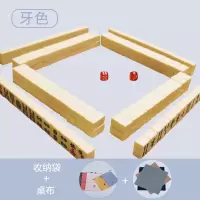 30mm麻 旅游小号麻将宿舍便携迷你麻雀户外小麻将袖珍majiang|[小麻将]送袋子+骰子+桌布 30mm晶玉色小麻将