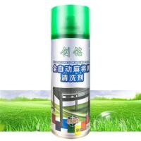 全自动麻将机专用清洗剂麻清洁剂洗麻将清洗剂洗麻将清洗液|1瓶(无赠品)