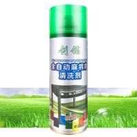 全自动麻将机专用清洗剂麻清洁剂洗麻将清洗剂洗麻将清洗液|1瓶+抹布1条