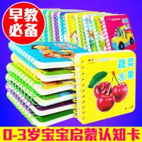 宝宝撕不烂早教书玩具0-3岁婴幼儿童的看图识字认知卡翻翻书|撕不破20本不同