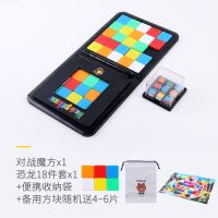 亲子互动玩具双人对战彩色魔方早教玩具儿童桌面移动拼图方块|对战魔方+恐龙18件套