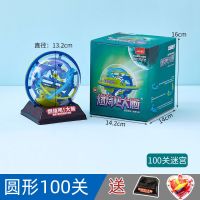 强大脑3d魔方迷宫走珠魔幻迷宫球儿童益智玩具女童5男孩6岁以上|燃烧大脑100关+送底座+50关小球