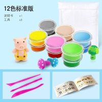 轻粘土橡皮彩泥水晶泥太空泥手工雪花泥黏土套装儿童玩具|12色小圆盒+3个刀具