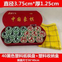中国象棋环保香味密胺麻将材质玉石手感便携耐磨防摔象棋大码象棋|40绿玉+塑料纸棋盘+塑料盒
