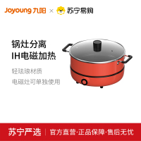 九阳C21-HG5 4.5L 中国红 家用多功能电热锅分离式电火锅宿舍煮锅(Joyoung)