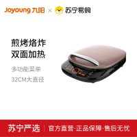 九阳电饼铛JK33-J6 下盘不可拆洗电煎锅加深加大全自动