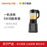 九阳破壁机L18-Y903 家用小型多功能豆浆机全自动大容量智能加热辅食机破壁机