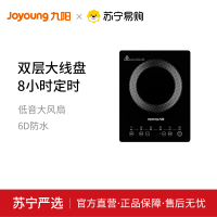 九阳电磁炉C21S-C311-A1 家用款大功率大火力火锅炒菜锅专用[送汤锅炒锅]