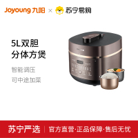 九阳电压力锅Y-50C29 家用压力煲一锅双胆开盖预约定时电高压锅5L