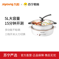 九阳电火锅HG50-E18 鸳鸯火锅电磁炉家用多功能火锅插电煮锅大容量