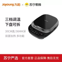 九阳电饼铛JK30-GK733家用自动多功能电饼档