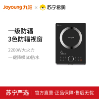 九阳(Joyoung)九阳电磁炉C22-F7一级防辐射2200W大火力一键降噪双传感精准控温3色测辐视窗6D防水