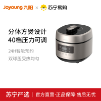 九阳电压力锅Y60C-B562 家用大容量智能高压饭煲多功能锅双胆高压锅