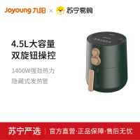 九阳空气炸锅KL45-VF711 多功能无油智能空气炸锅无油不沾电炸锅薯条机