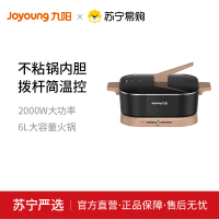九阳电火锅HG60-G109 2000W猛火 6L家用大容量 食品级不粘内胆可立把手