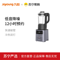 九阳破壁机L18-P386 双杯 家用豆浆机多功能破壁料理机绞肉机搅拌机榨汁辅食机可预约