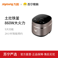 九阳大火力电饭煲F-50TD03 智能预约家用多功能5L土灶铁釜柴火饭锅正品(Joyoung)