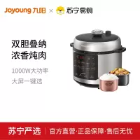 九阳电压力锅Y-60C32 家用多功能大容量智能高压饭煲双胆高压锅