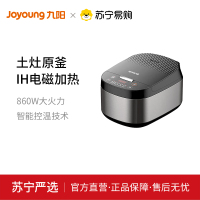 九阳F-50FY813-B 电饭煲土灶原釜5L智能预约大火力电饭锅 太空灰色