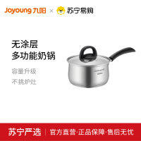 九阳(Joyoung) 奶锅CF16T-CJ152 304不锈钢宝宝辅食锅泡面锅热牛奶小蒸锅婴儿专用小汤锅