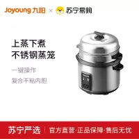 九阳电饭锅F-50ZD08 家用大容量金属外壳全钢饭煲