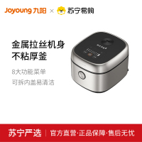 九阳电饭煲F40FZ-F833 家用多功能智能预约不粘内胆电饭锅上盖可拆一键启动
