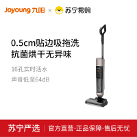 九阳无线智能洗地机JY-Q3Pro 家用扫地机吸拖一体手持吸尘除菌洗地机 热风烘干贴边清洁