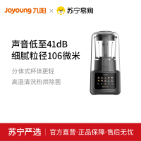 九阳新品破壁机L15-P932 轻音破壁声音低至45dB 六重降噪轻音高速破壁多功能预约定时豆浆机料理机榨汁机