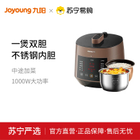九阳电压力煲Y-50C92-B 不锈钢内胆+铜匠厚釜 5L大容量 1000W大火力 24小时预约 多功能大屏面板
